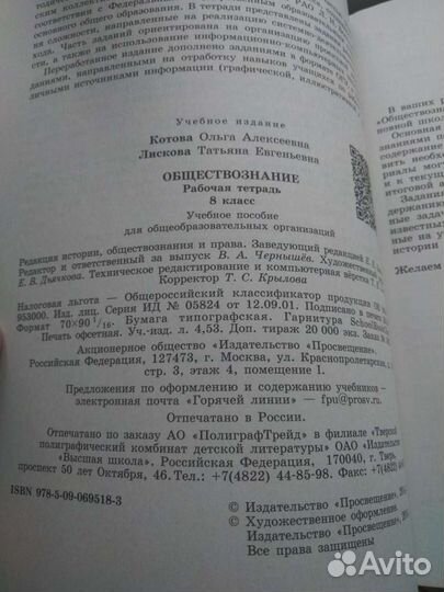 Обществознание рабочая тетрадь 8 класс