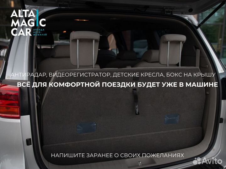 Аренда Kia carnival Шерегеш