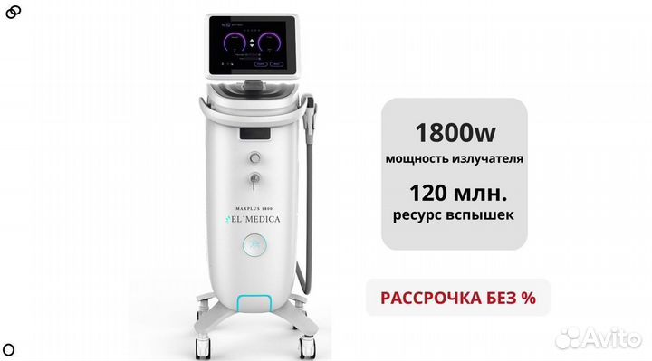 Диодный лазер MaxPlus 1800w 120+ млн вспышек