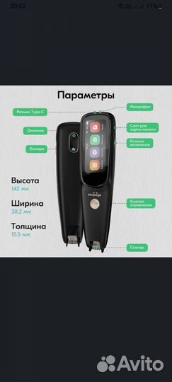 Электронный переводчик