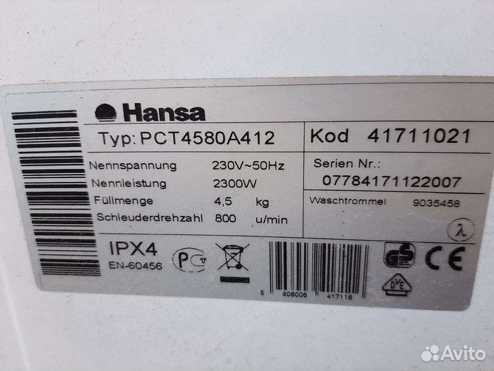 Стиральная машина на запчасти