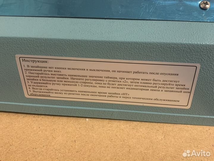 Запайщик пакетов 500 с ножом металлический