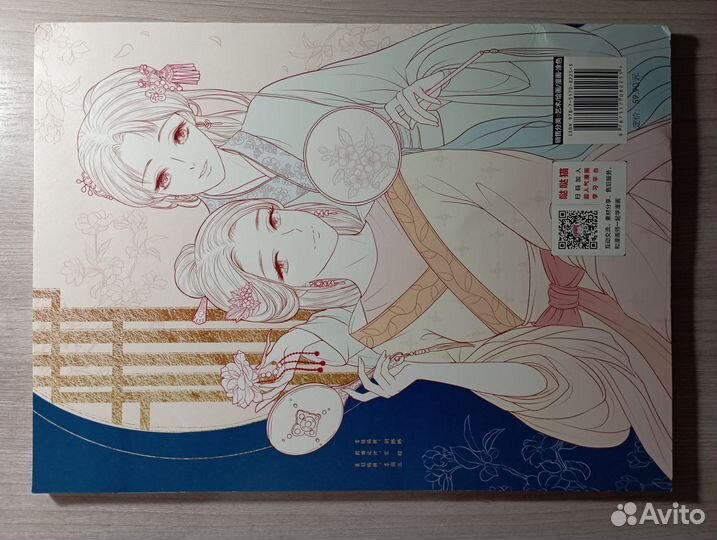 Раскраска китайская