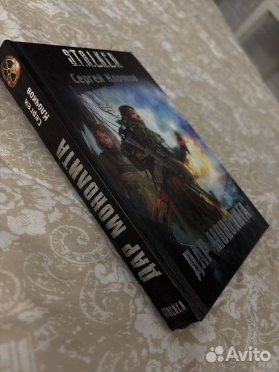 Книги сталкер
