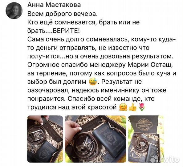 Ремень из натуральной кожи с гравировкой