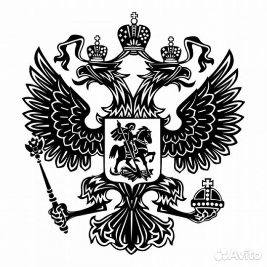 Герб России 11-9 см