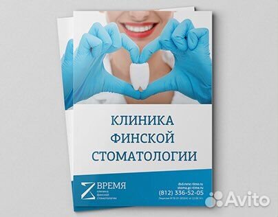 Листовки. Изготовление листовок