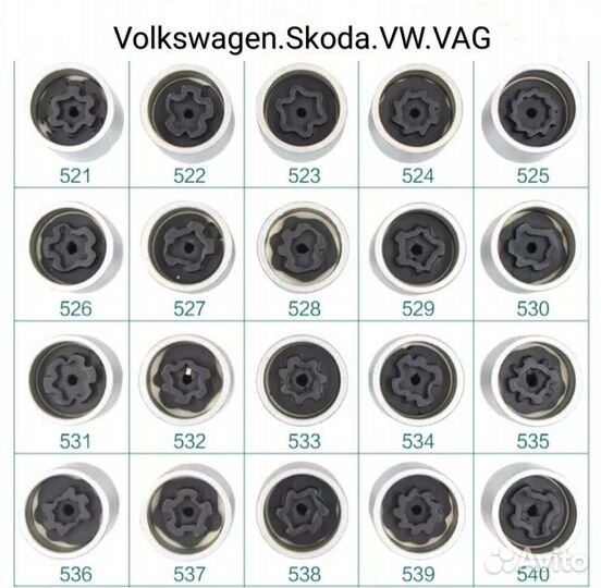 Секретки Ключи к секреткам VW,VAG