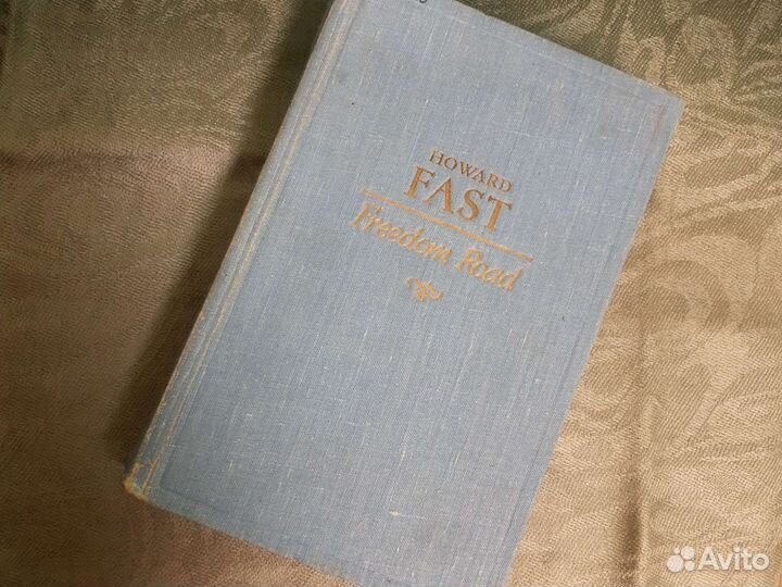 Книга 1949г. Freedom Road. Howard Fast