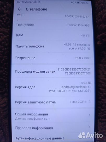 HONOR 9, 4/64 ГБ