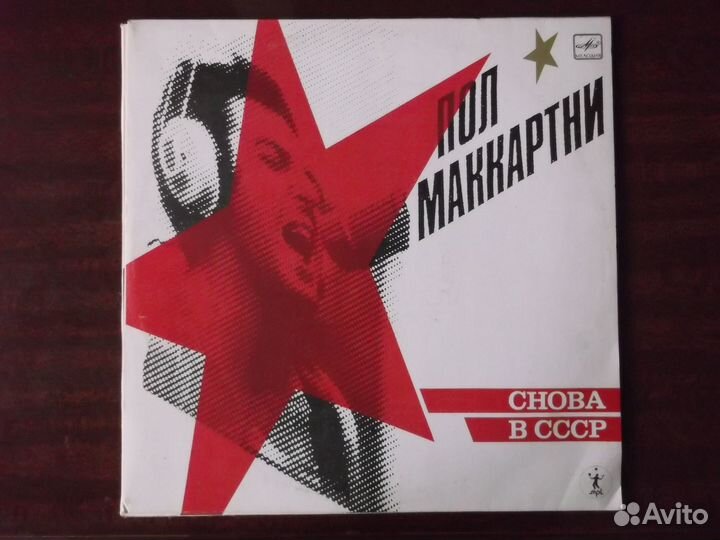 Виниловые грампластинки