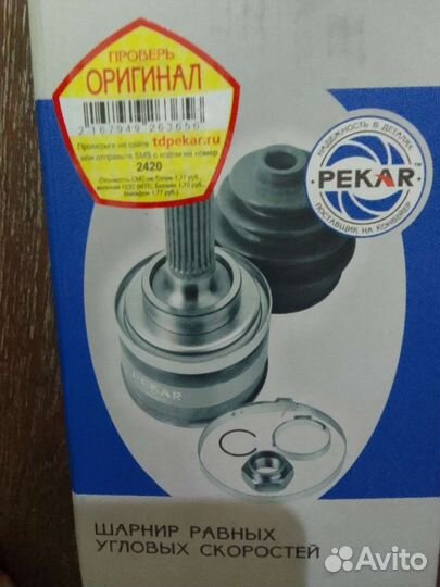 Шрус(граната)шанс