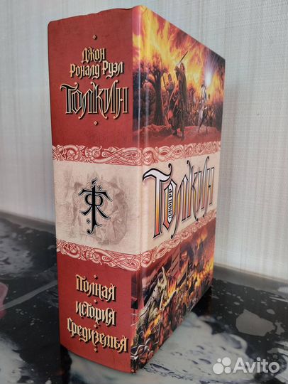 Книги властелин колец трилогия, хоббит путешествие