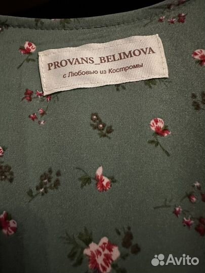 Платье Есения от Provans Belimova 48-50