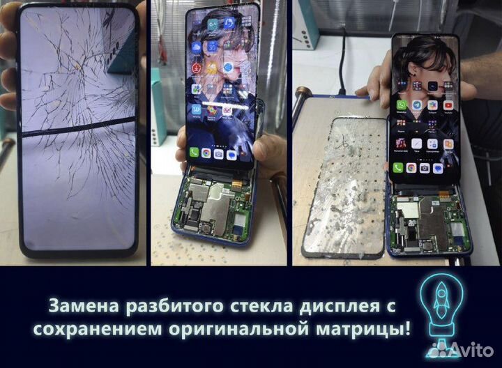 Ремонт телефонов/смартфонов/планшетов и другое