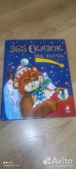 Книга для детей сказки