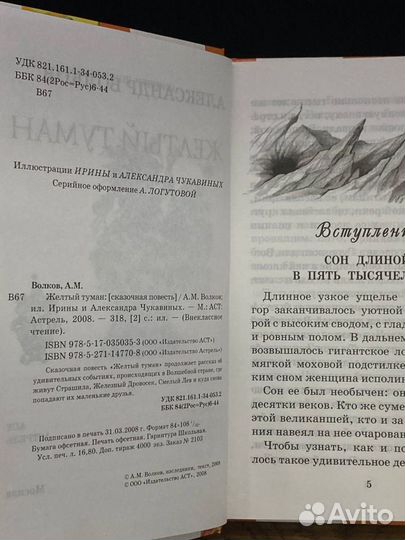 Желтый туман