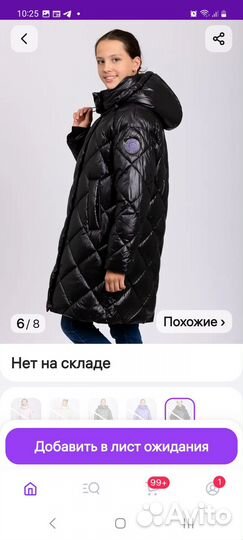 Польто зимнее на девочку 164 ростовка
