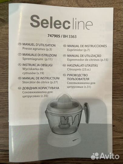 Соковыжималка для цитрусовых