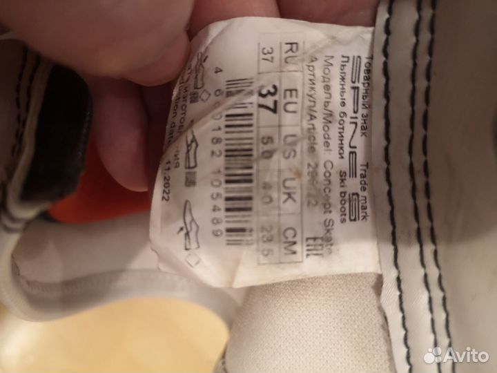 Лыжные ботинки spine 36 NNN