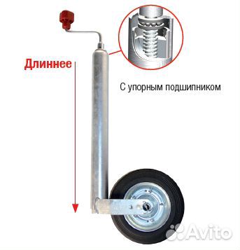 Опорное колесо для прицепа D48, 150 кг, L550(+250)