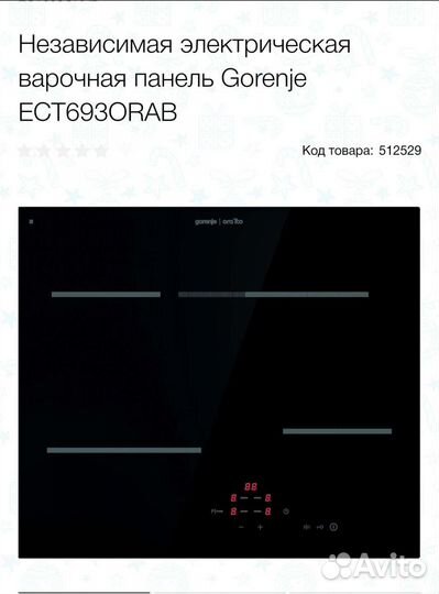 Варочная панель Gorenje ect693orab