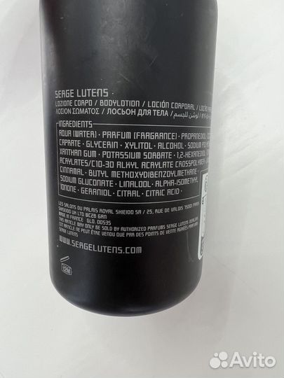 Лосьон Serge Lutens новый оригинал