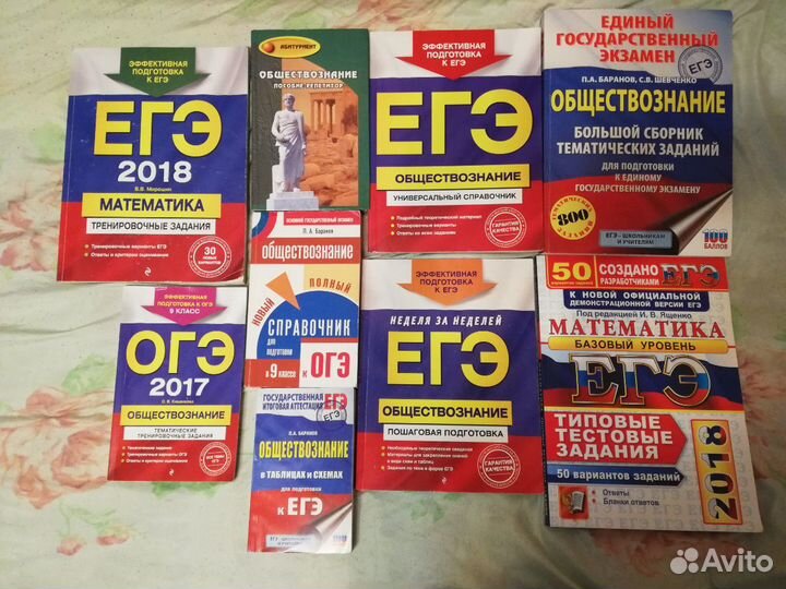 Пособия егэ, огэ