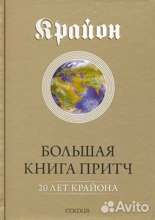 Эзотерика.Редкости и раритеты