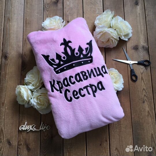 Махровый халат с именной вышивкой на заказ