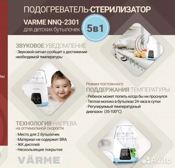 Стерилизатор