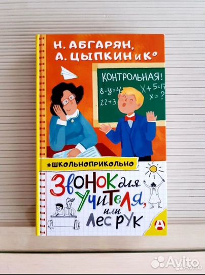 Книги детские веселые 