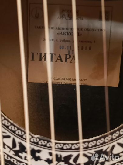 Гитара Аккорд черная