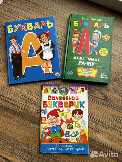 Развивающие детские книги для изучения букв