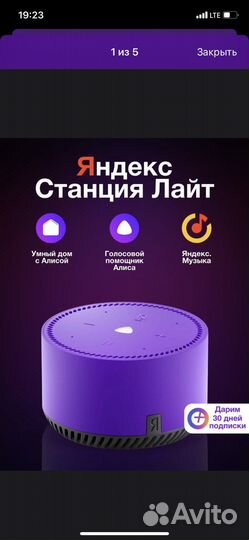 Яндекс колонка алиса