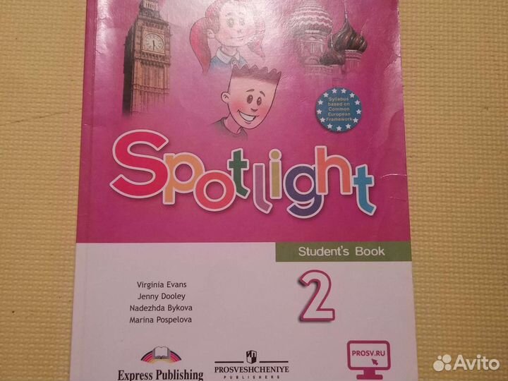 Учебник Английский в фокусе