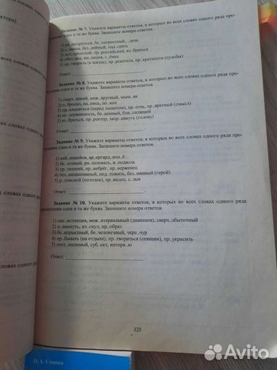 Сборник егэ русский язык