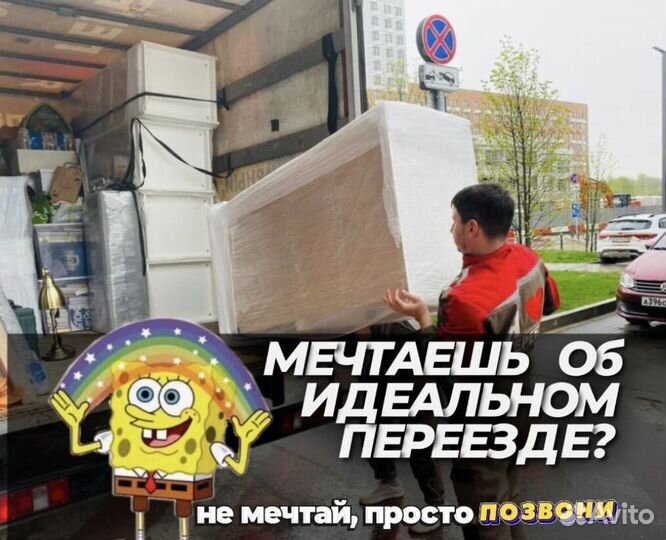 Грузоперевозки грузчики переезды