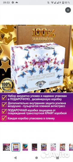 Набор для творчества с эпоксидной смолой