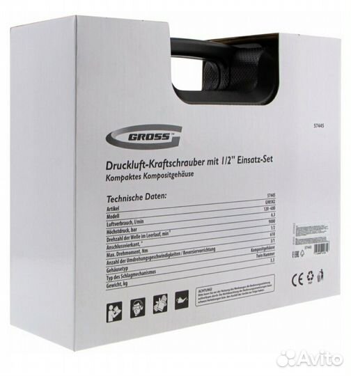 Гайковерт пневматический ударный Gross, (57445 )