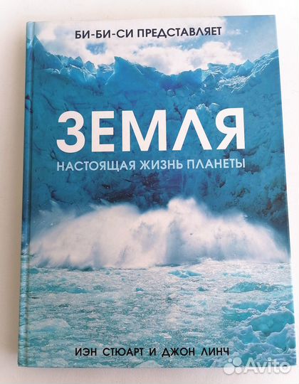 Стюарт, Линч 