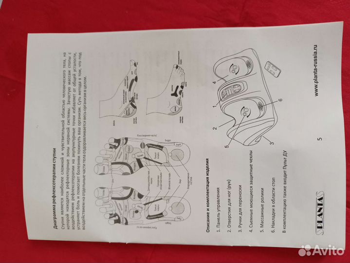 Массажер для ног новый