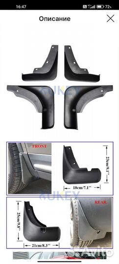 Брызговики для Geely