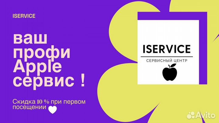 IService -лучший сервис по ремонту телефонов в спб