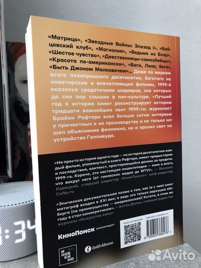 Книга о кино