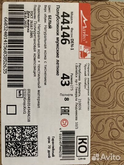 Полуботинки мужские 43 размер