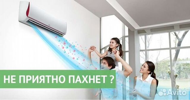 Чистка кондиционеров