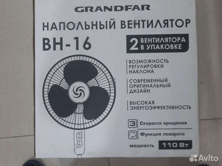 Вентилятор напольный