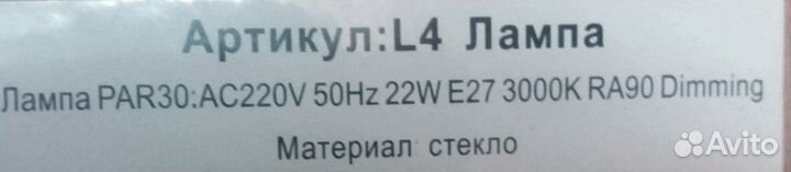 Лампочка