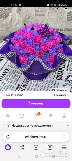 Светильник ночник Букет